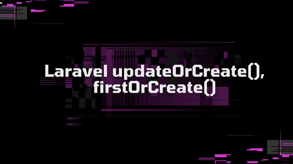 laravel updateOrCreate